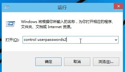 win10如何取消登陆密码设置(2)