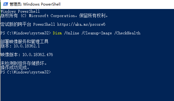 win101909蓝屏WHEA_UNCORRECTABLE_ERROR怎么办(2)