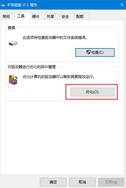 win10机械硬盘很慢怎么办？win10系统机械硬盘的提速技巧(2)