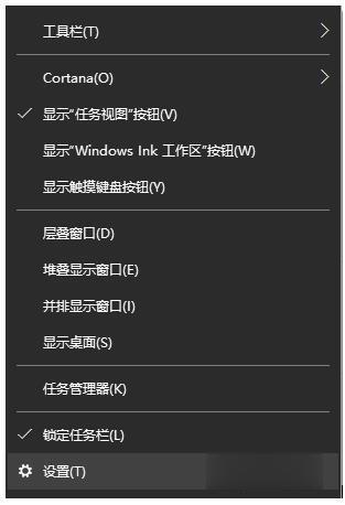 三种方法快速解决win10任务栏全屏不消失的问题(2)