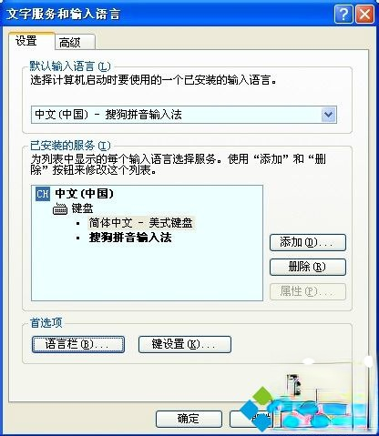 电脑中输入法设置窗口提示检测到不兼容的键盘驱动的解决方法(9)