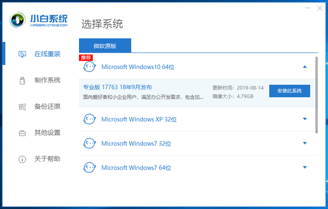 win10专业版升级不了怎么办(9)