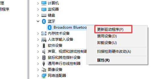 win10系统中如何更新蓝牙驱动(5)