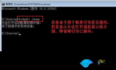 win10修复引导工具怎么用？老司机教你使用win10修复引导工具