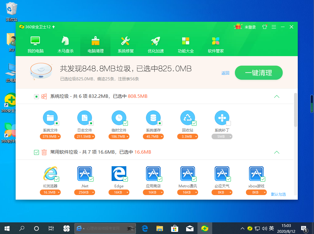 win10运行卡顿怎么办？win10运行卡顿仅需要一个软件就可搞定(6)