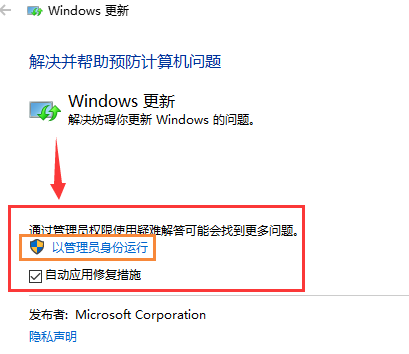 win10系統升级失败怎么办？win10系統升级失败的应对办法(2)