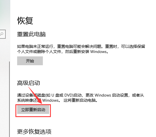 win10系统如何进行usb启动设置(2)