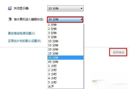 windows7怎么设置休眠_win7如何设置屏幕休眠时间(3)