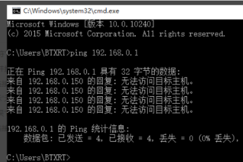 win10以太网无网络访问权限怎么解决(3)