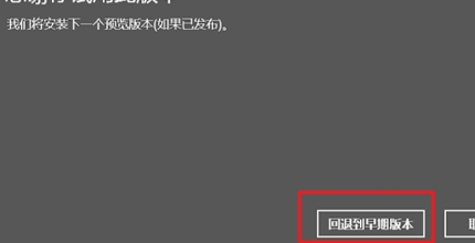 win10家庭版升级到专业版后如何恢复回家庭版(5)