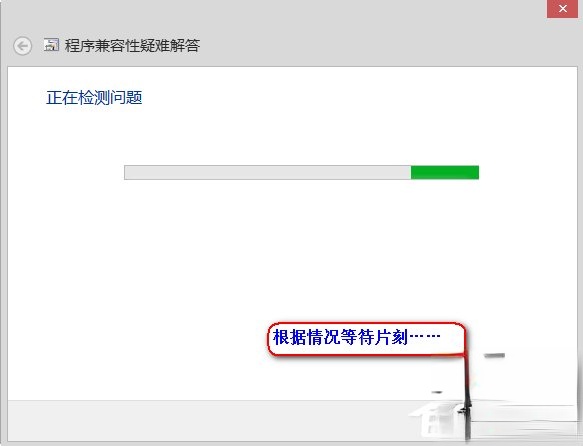 Win8系统中存在不兼容软件怎么办？(1)