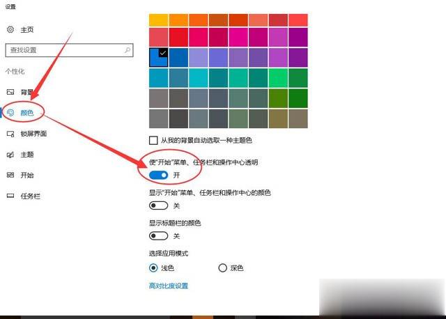 Win10系统任务栏如何设置透明 Win10任务栏设置完全透明效果方法(1)