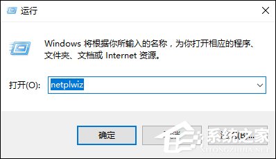 Win10如何跳过开机密码？win10取消开机密码教程(8)