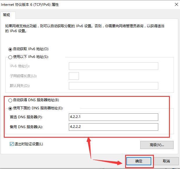 win10更新后无法上网_win10更新后不能上网的三种解决方法(11)