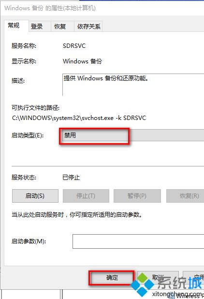 为什么win10自动更新后变得超级卡_win10更新后非常卡的解决方法(7)