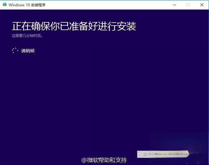 怎么在线手动升级官方最新win10系统(12)