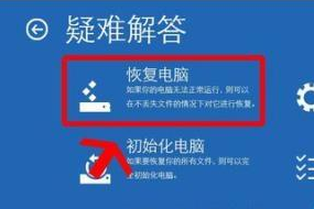 win10无法开机提示0xc0000098错误代码怎么修复