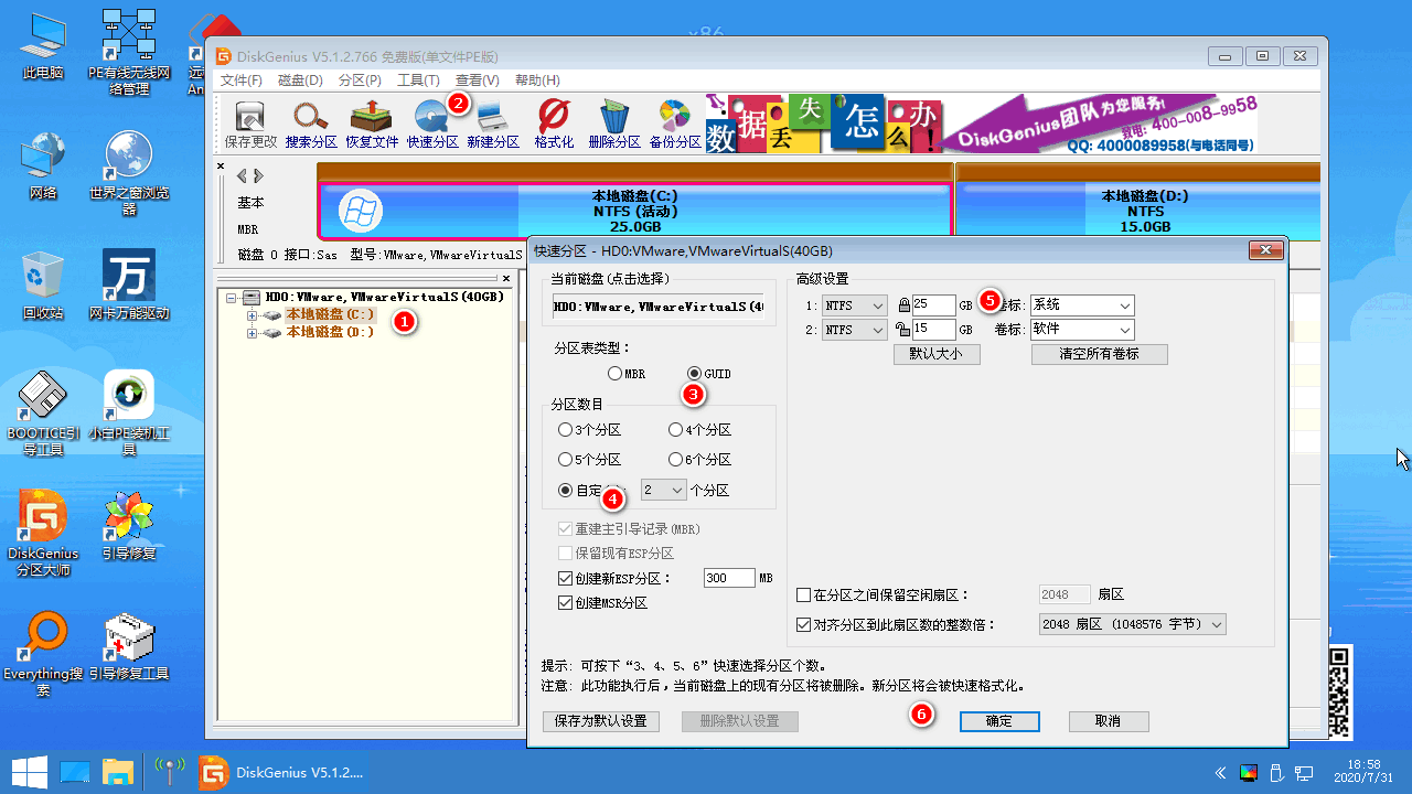 华为平板成功刷win10详细图文教程(4)