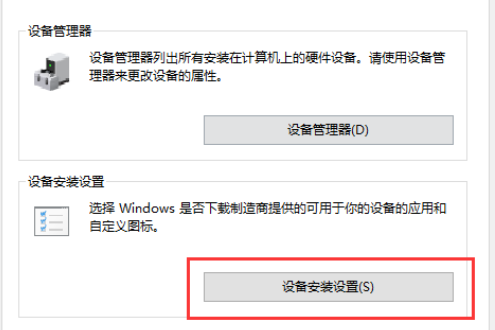 win10如何安装杜比音效？win10安装杜比音效的方法