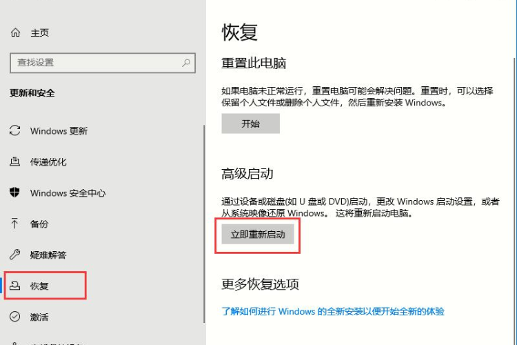 win10怎么禁止驱动程序强制签名(1)