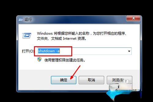 不用任何软件让win10系统自动关机的方法(4)