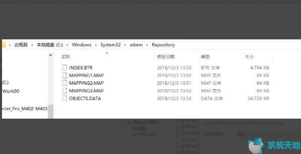 Win10系统提示Windows找不到文件请确定文件名是否正确