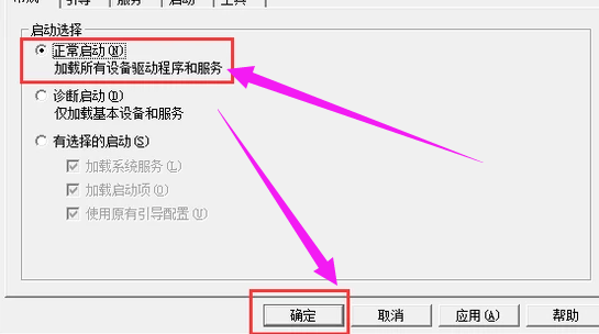 Win10无法退出安全模式怎么办(4)