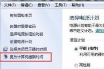 windows7怎么设置休眠_win7如何设置屏幕休眠时间(2)