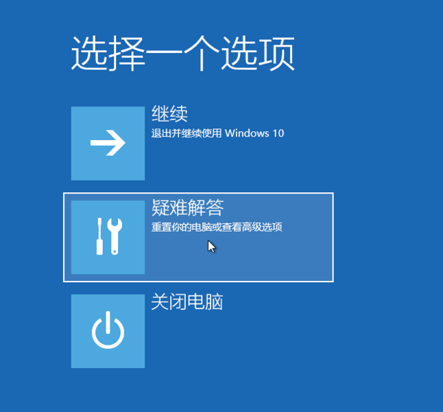 win10如何强制进入恢复模式？win10强制进入恢复模式的方法(1)