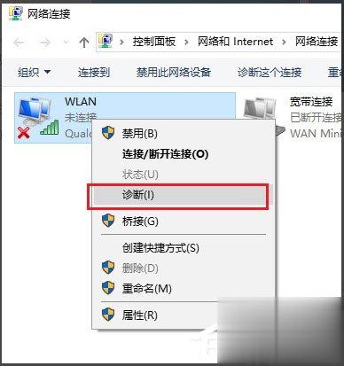 Win10无线适配器或访问点有问题怎么办？(2)