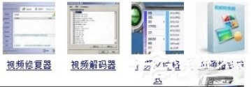 Windows7视频文件打不开怎么办？(6)