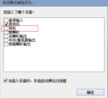 win10如何设置声音设置双输出(5)