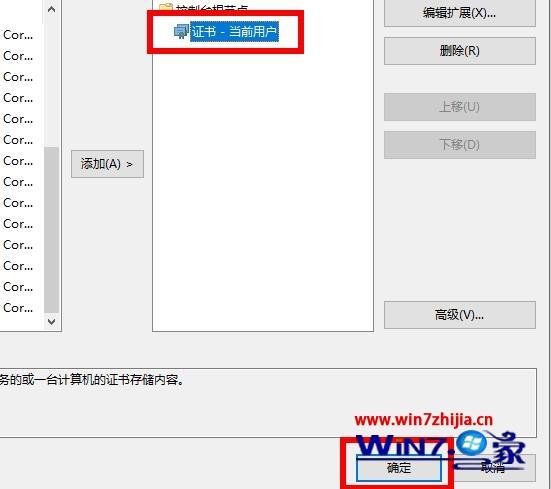 win10系统ie证书错误怎么修复？win10浏览器打开出现证书错误修复方法(4)