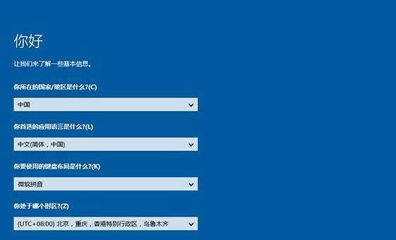 win10如何用u启动重装系统？win10u启动重装系统教程(9)