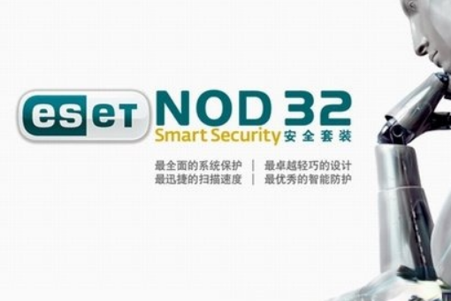 ESET NOD32最新用户名和密码大汇总