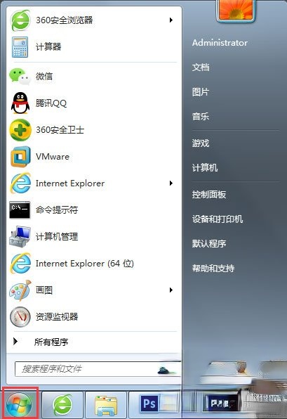 Win7桌面图标有小箭头怎么去掉？Win7去除桌面图标小箭头的方法(9)