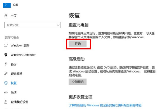 win10重置初始化失败怎么办？win10重置初始化失败的解决教程