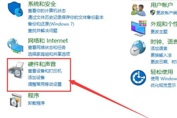 win10声音红叉耳机未插入怎么办？win10声音红叉耳机未插入的应对办法