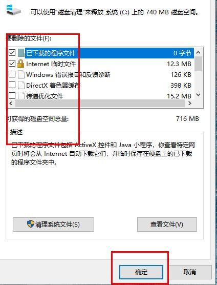 win10怎么清理垃圾？win10清理电脑垃圾教程(2)