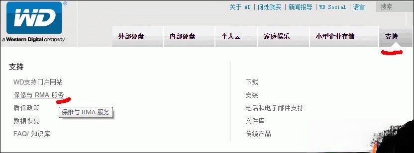 怎么验证西数硬盘真假？西部数据移动硬盘真伪查询方法(5)