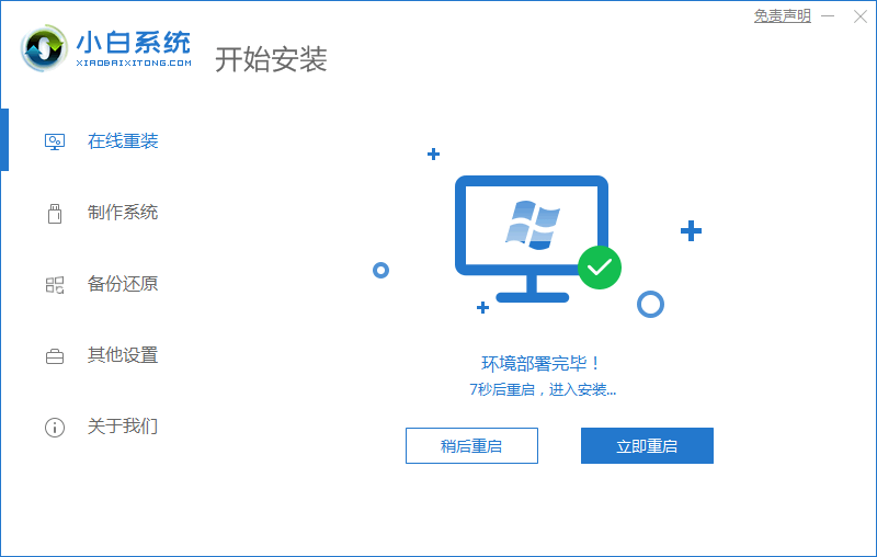 win10家庭版怎么升级win10专业版(3)