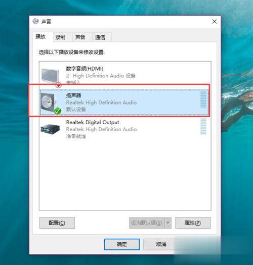 Win10系统突然没有声音怎么解决(10)