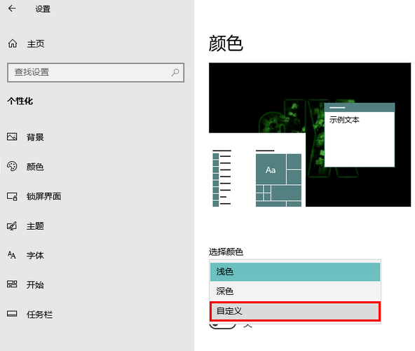 win10任务栏是白色怎么解决(3)