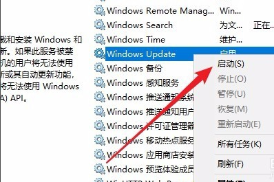 win10无法更新怎么办(7)