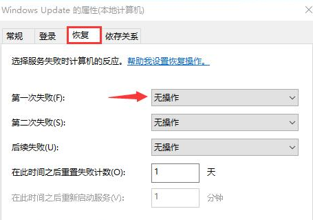 如何在win10中关闭自动更新(2)