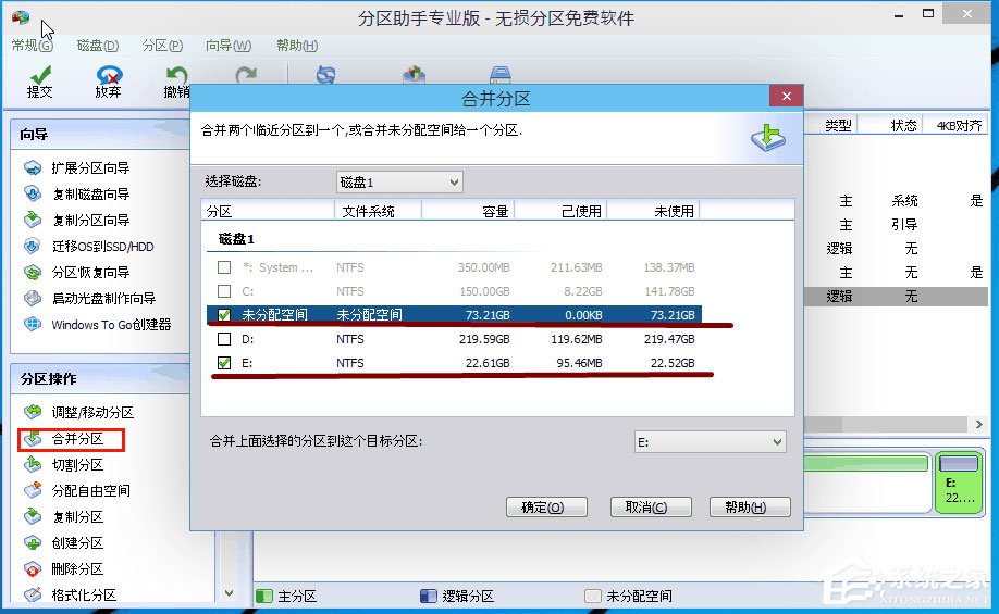 Win10 C盘太大如何分区？分区助手缩小win10系统C盘空间(3)