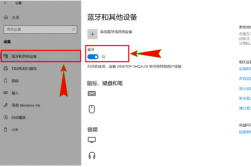 电脑win10蓝牙有杂音怎么解决(1)