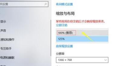 win10屏幕显示太宽怎么解决？win10屏幕显示太宽的解决办法(2)