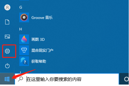 win10老自动弹出反馈中心怎么办？win10老自动弹出反馈中心的解决教程