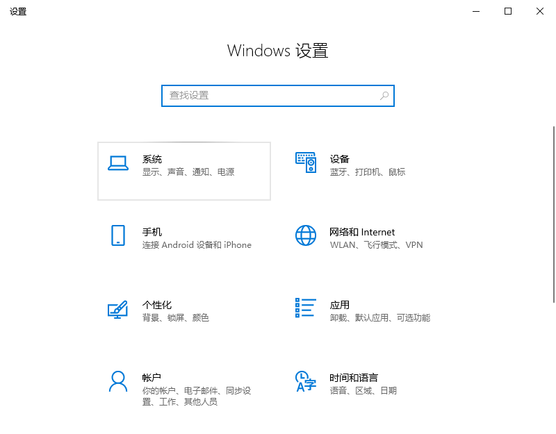 简单介绍windows10的主要功能(3)